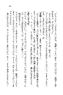 オタク系彼女！お嬢様と委員長, 日本語