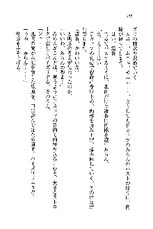 オタク系彼女！お嬢様と委員長, 日本語