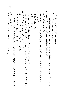 オタク系彼女！お嬢様と委員長, 日本語