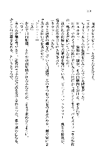 オタク系彼女！お嬢様と委員長, 日本語