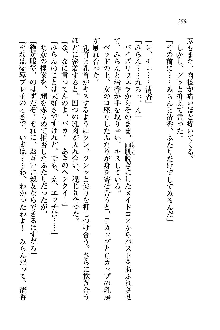 オタク系彼女！お嬢様と委員長, 日本語