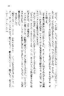 オタク系彼女！お嬢様と委員長, 日本語