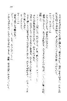 オタク系彼女！お嬢様と委員長, 日本語