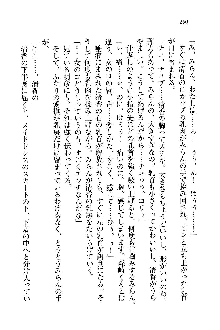 オタク系彼女！お嬢様と委員長, 日本語