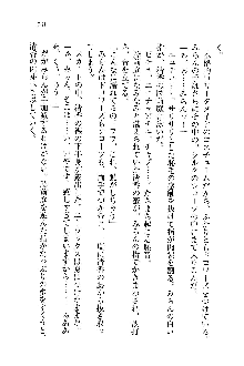 オタク系彼女！お嬢様と委員長, 日本語