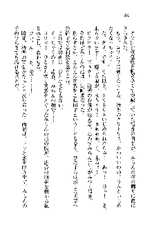 オタク系彼女！お嬢様と委員長, 日本語