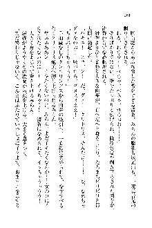 オタク系彼女！お嬢様と委員長, 日本語