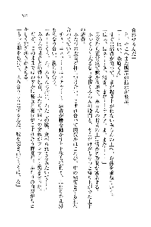 オタク系彼女！お嬢様と委員長, 日本語