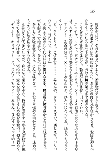 オタク系彼女！お嬢様と委員長, 日本語