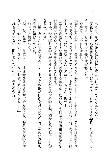 オタク系彼女！お嬢様と委員長, 日本語