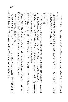 オタク系彼女！お嬢様と委員長, 日本語