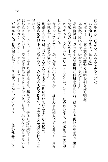 オタク系彼女！お嬢様と委員長, 日本語