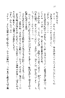 オタク系彼女！お嬢様と委員長, 日本語