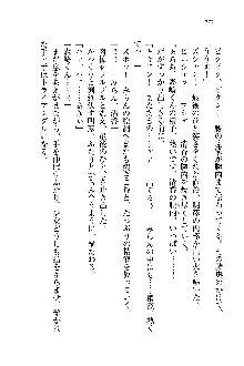 オタク系彼女！お嬢様と委員長, 日本語