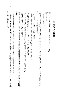 オタク系彼女！お嬢様と委員長, 日本語