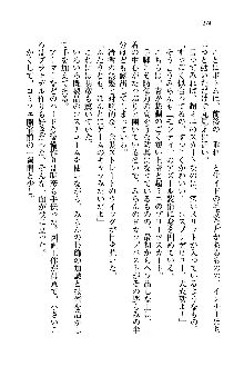 オタク系彼女！お嬢様と委員長, 日本語