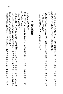 オタク系彼女！お嬢様と委員長, 日本語