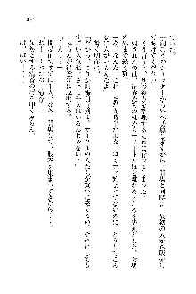 オタク系彼女！お嬢様と委員長, 日本語