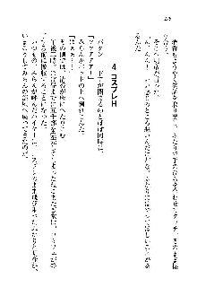 オタク系彼女！お嬢様と委員長, 日本語