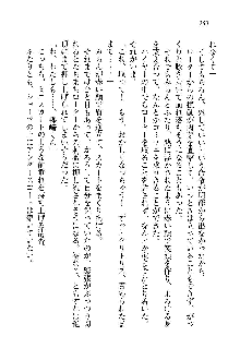 オタク系彼女！お嬢様と委員長, 日本語