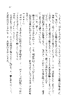 オタク系彼女！お嬢様と委員長, 日本語