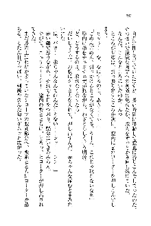 オタク系彼女！お嬢様と委員長, 日本語