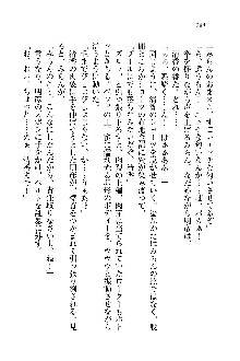 オタク系彼女！お嬢様と委員長, 日本語