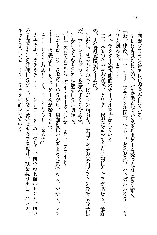 オタク系彼女！お嬢様と委員長, 日本語