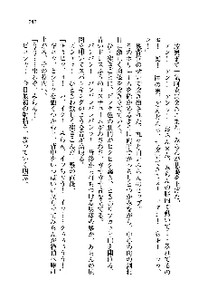 オタク系彼女！お嬢様と委員長, 日本語