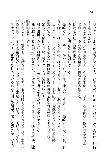 オタク系彼女！お嬢様と委員長, 日本語