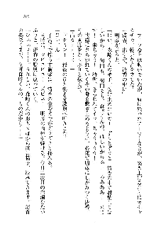 オタク系彼女！お嬢様と委員長, 日本語