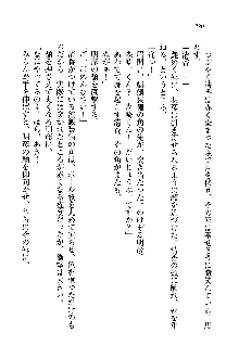 オタク系彼女！お嬢様と委員長, 日本語