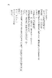 オタク系彼女！お嬢様と委員長, 日本語