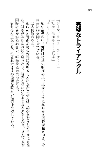 オタク系彼女！お嬢様と委員長, 日本語