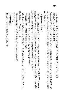 オタク系彼女！お嬢様と委員長, 日本語