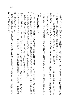 オタク系彼女！お嬢様と委員長, 日本語