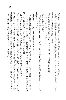 オタク系彼女！お嬢様と委員長, 日本語