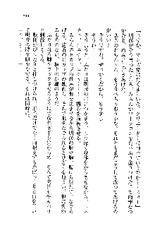 オタク系彼女！お嬢様と委員長, 日本語