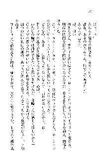 オタク系彼女！お嬢様と委員長, 日本語