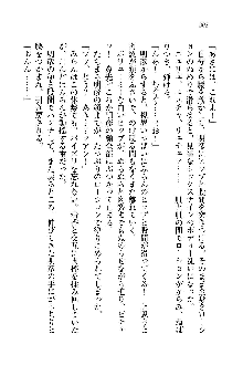 オタク系彼女！お嬢様と委員長, 日本語