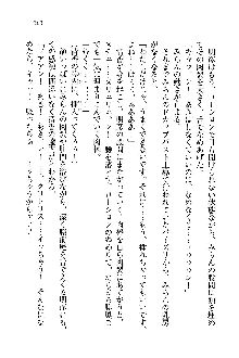 オタク系彼女！お嬢様と委員長, 日本語