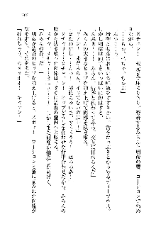 オタク系彼女！お嬢様と委員長, 日本語