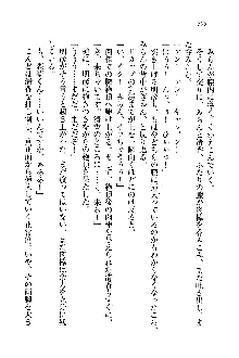 オタク系彼女！お嬢様と委員長, 日本語