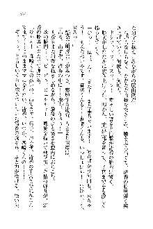 オタク系彼女！お嬢様と委員長, 日本語