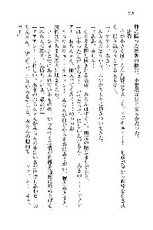 オタク系彼女！お嬢様と委員長, 日本語