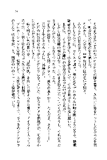 オタク系彼女！お嬢様と委員長, 日本語