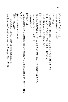 オタク系彼女！お嬢様と委員長, 日本語