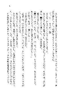 オタク系彼女！お嬢様と委員長, 日本語