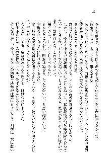 オタク系彼女！お嬢様と委員長, 日本語