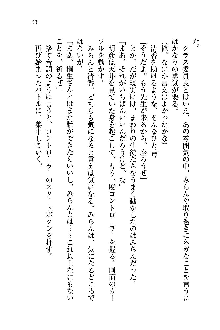 オタク系彼女！お嬢様と委員長, 日本語